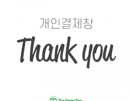 개인결제창
